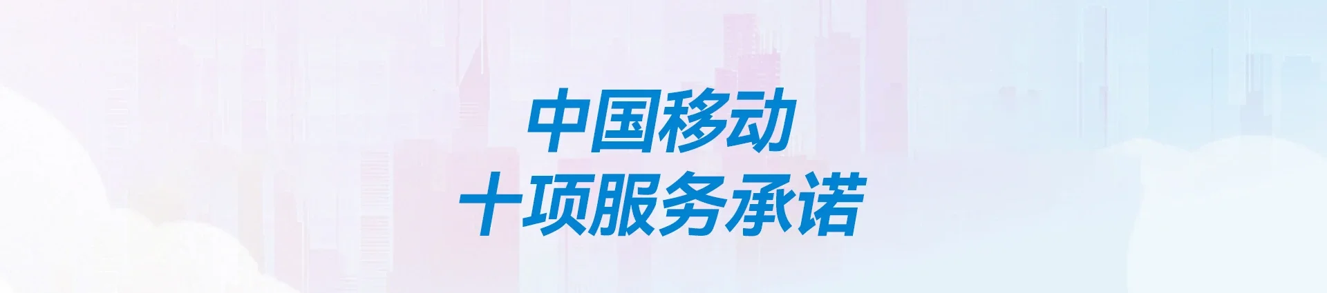 玉州区移动宽带