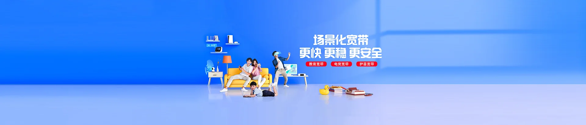 玉州区移动宽带